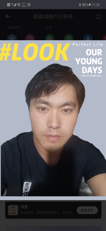 清风的第一张照片--日照相亲服务中心