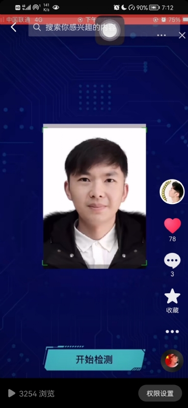 元宇宙的第一张照片--日照相亲服务中心